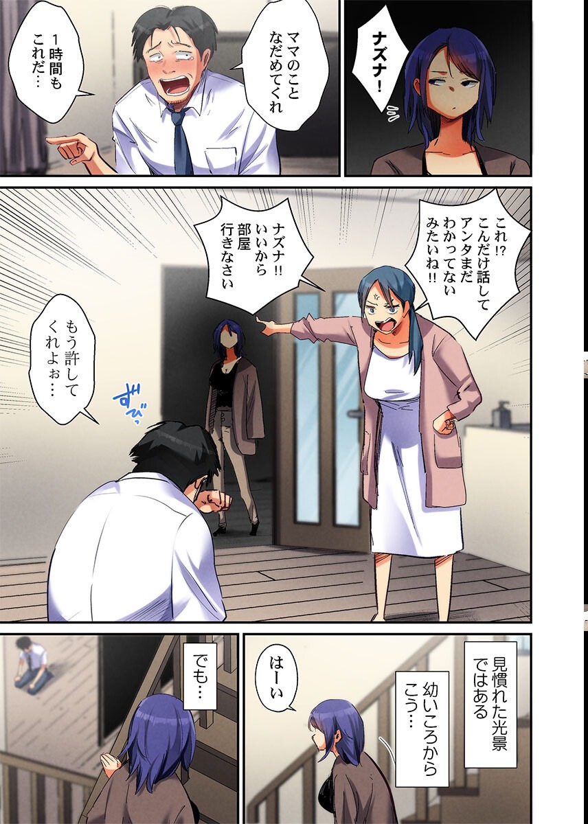 試し読み 7ページ