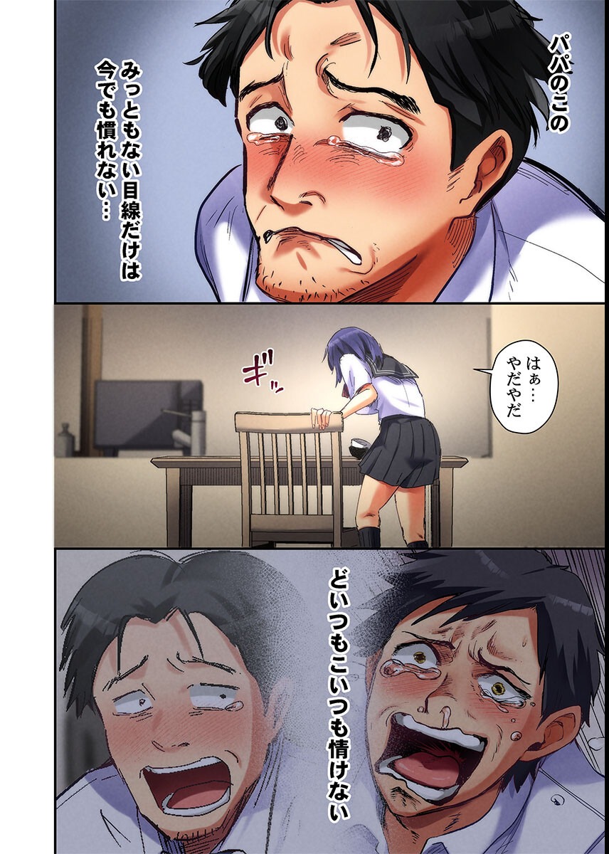 試し読み 8ページ