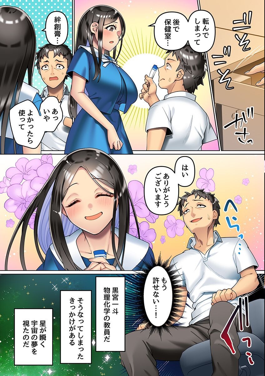 試し読み 3ページ