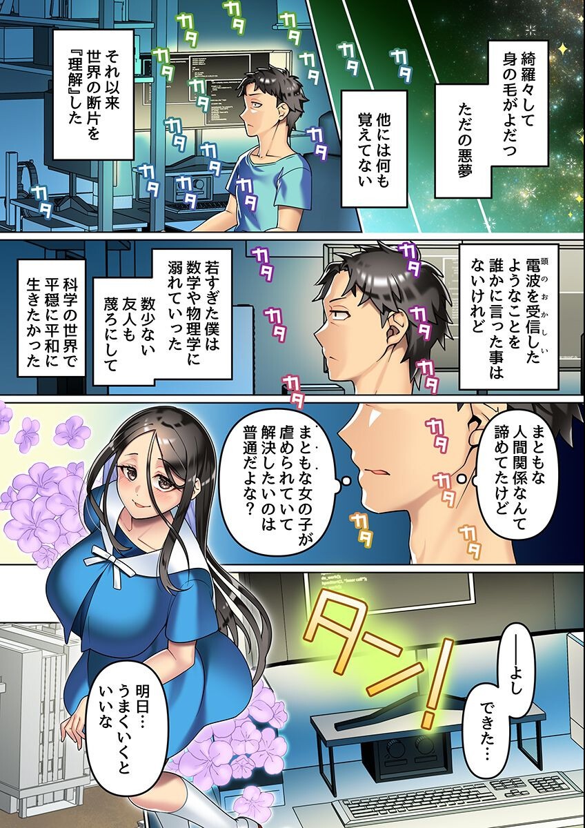 試し読み 4ページ