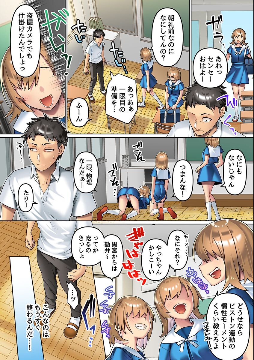 試し読み 5ページ