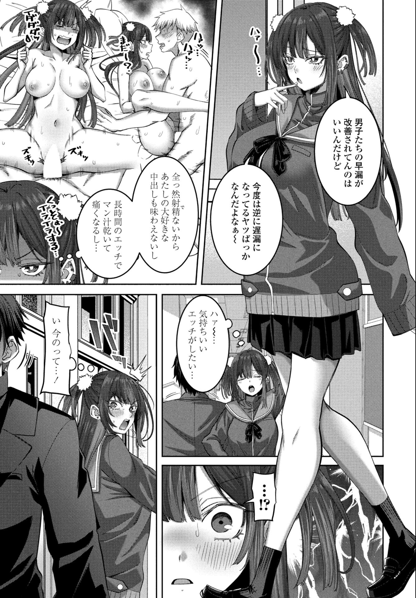 試し読み 3ページ