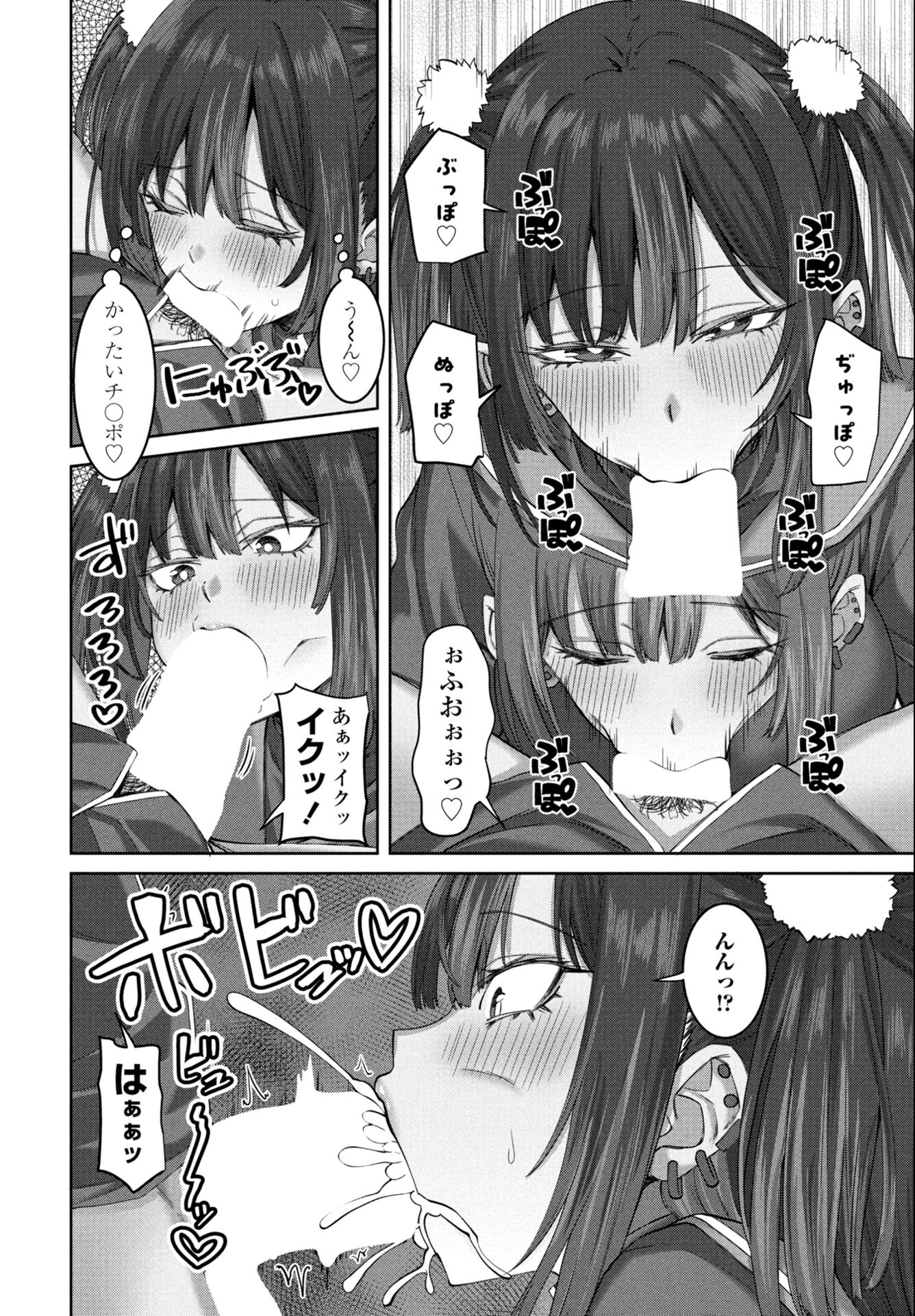 試し読み 6ページ