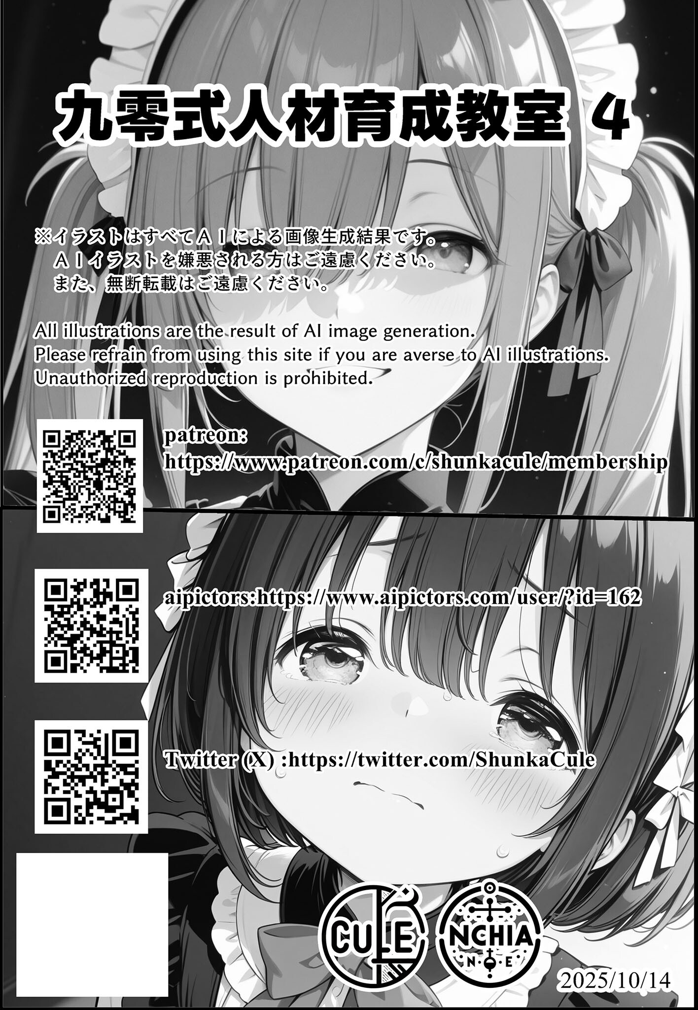 試し読み 3ページ