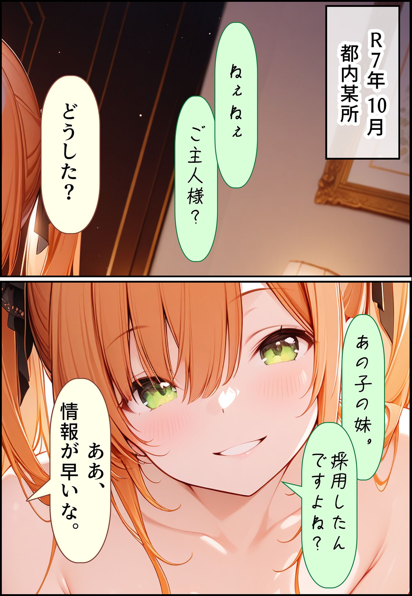試し読み 4ページ