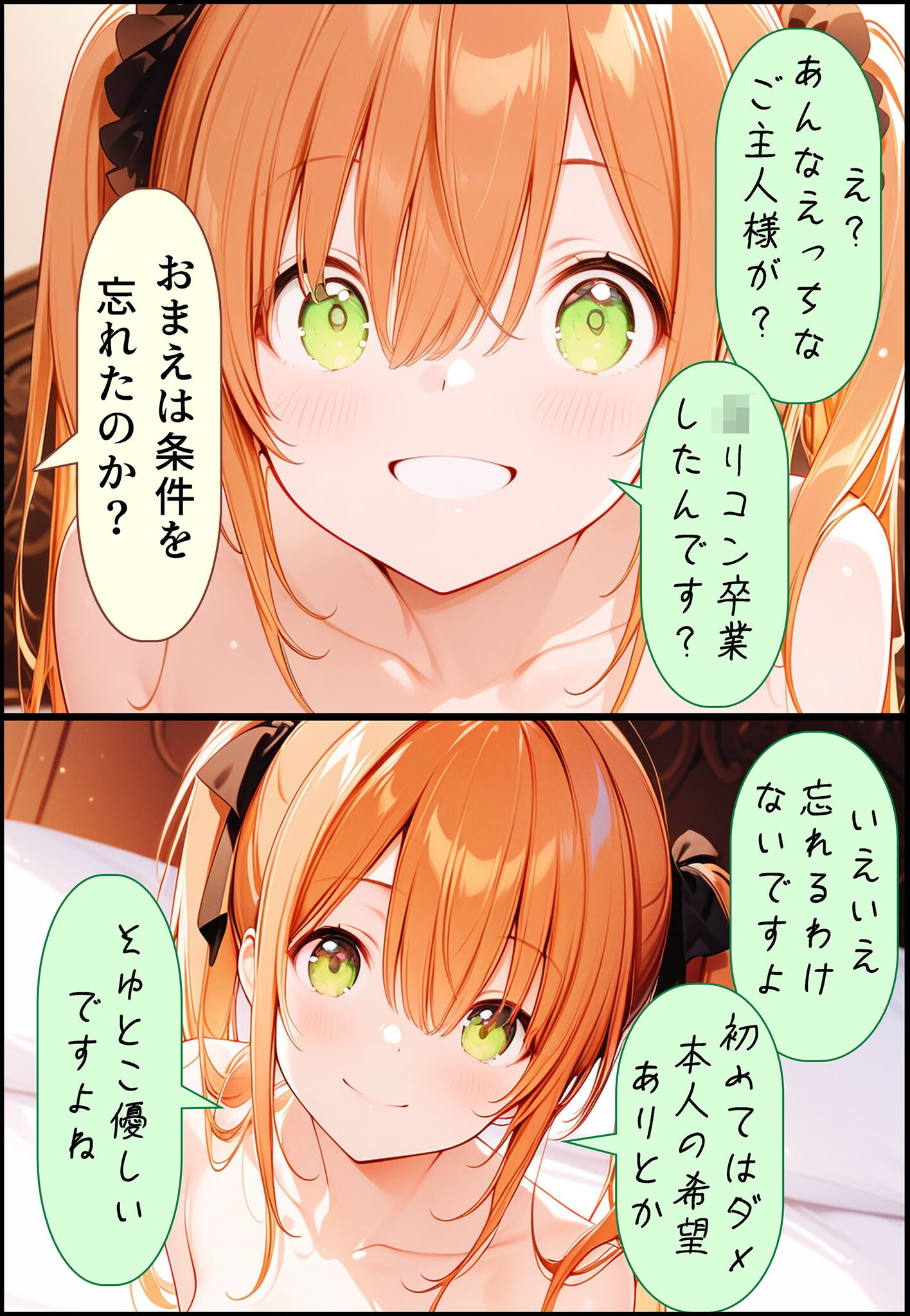 試し読み 6ページ