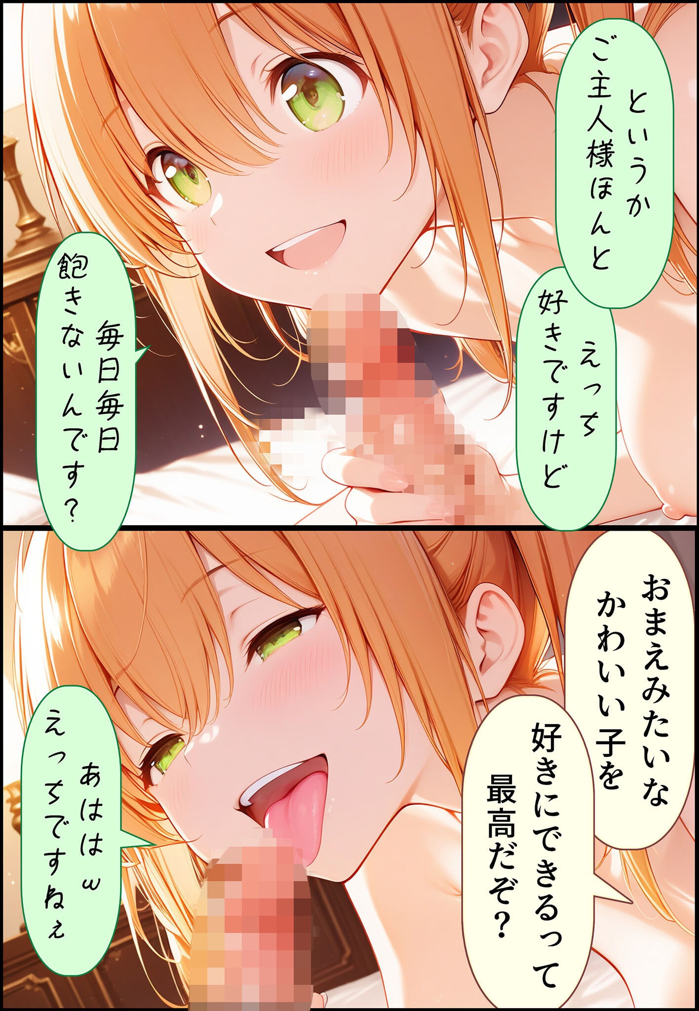 試し読み 8ページ