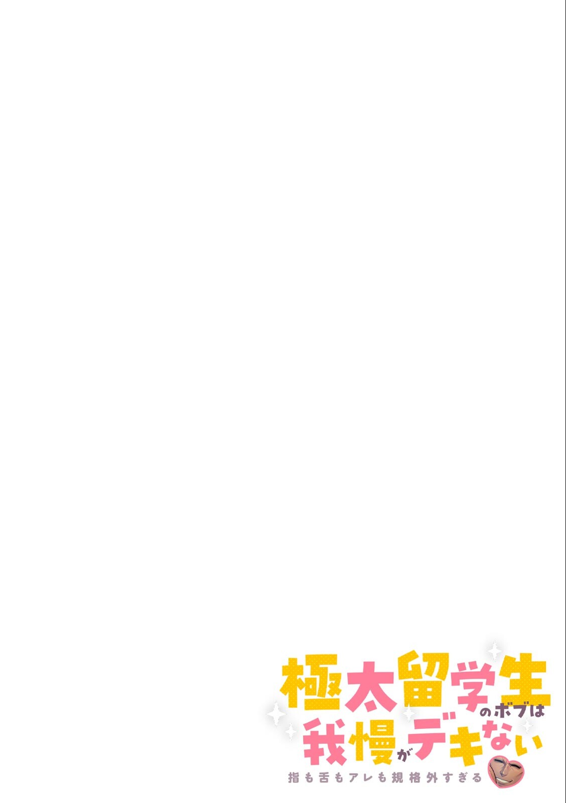 試し読み 2ページ