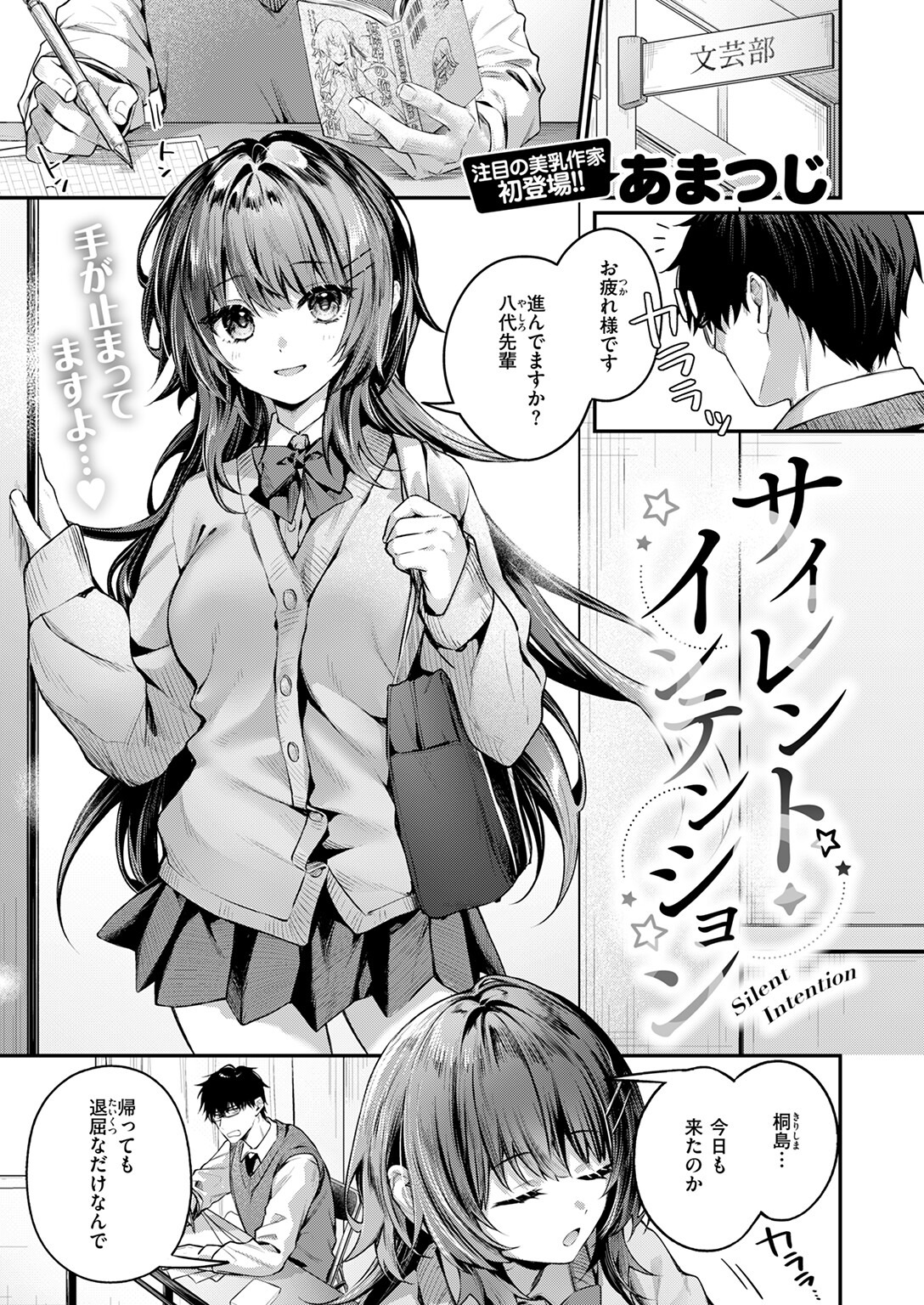 試し読み 3ページ