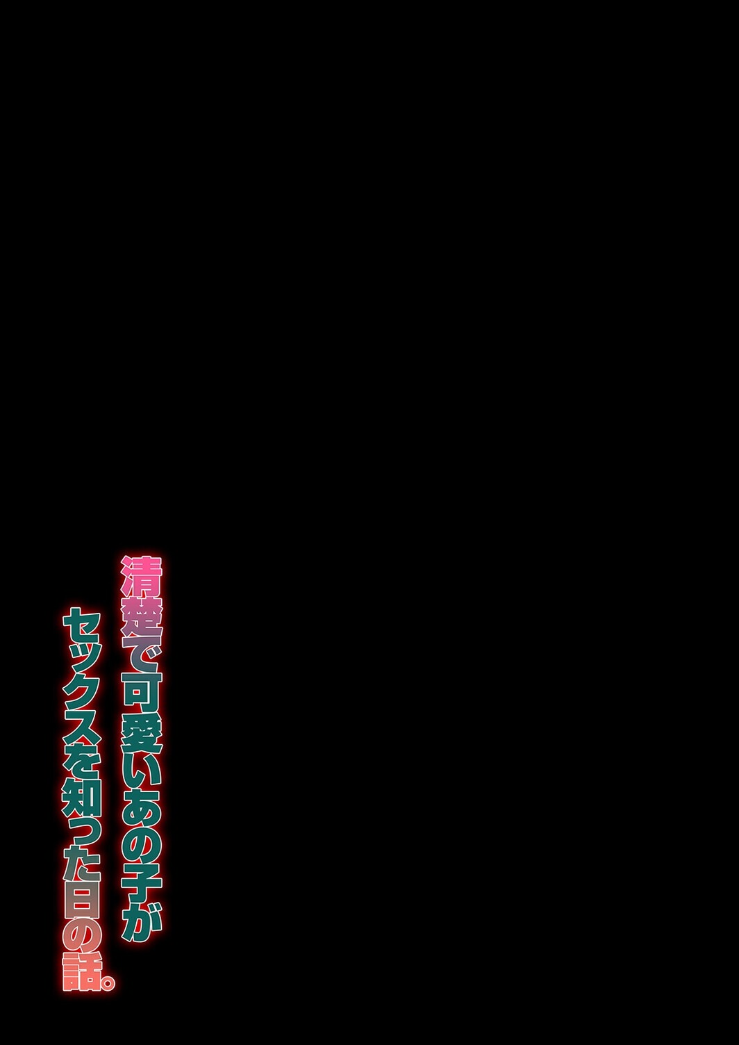 試し読み 3ページ