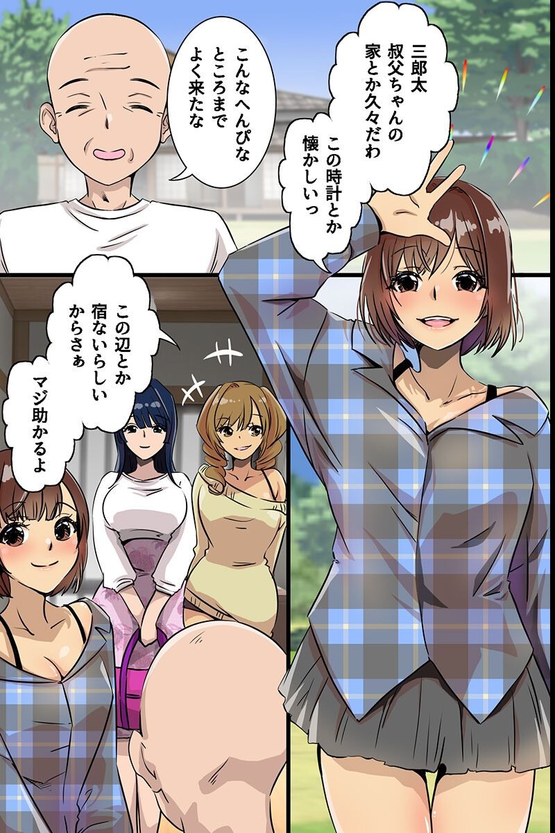 試し読み 2ページ