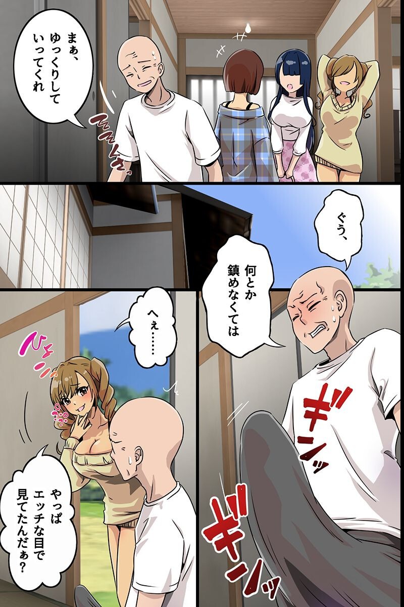 試し読み 4ページ