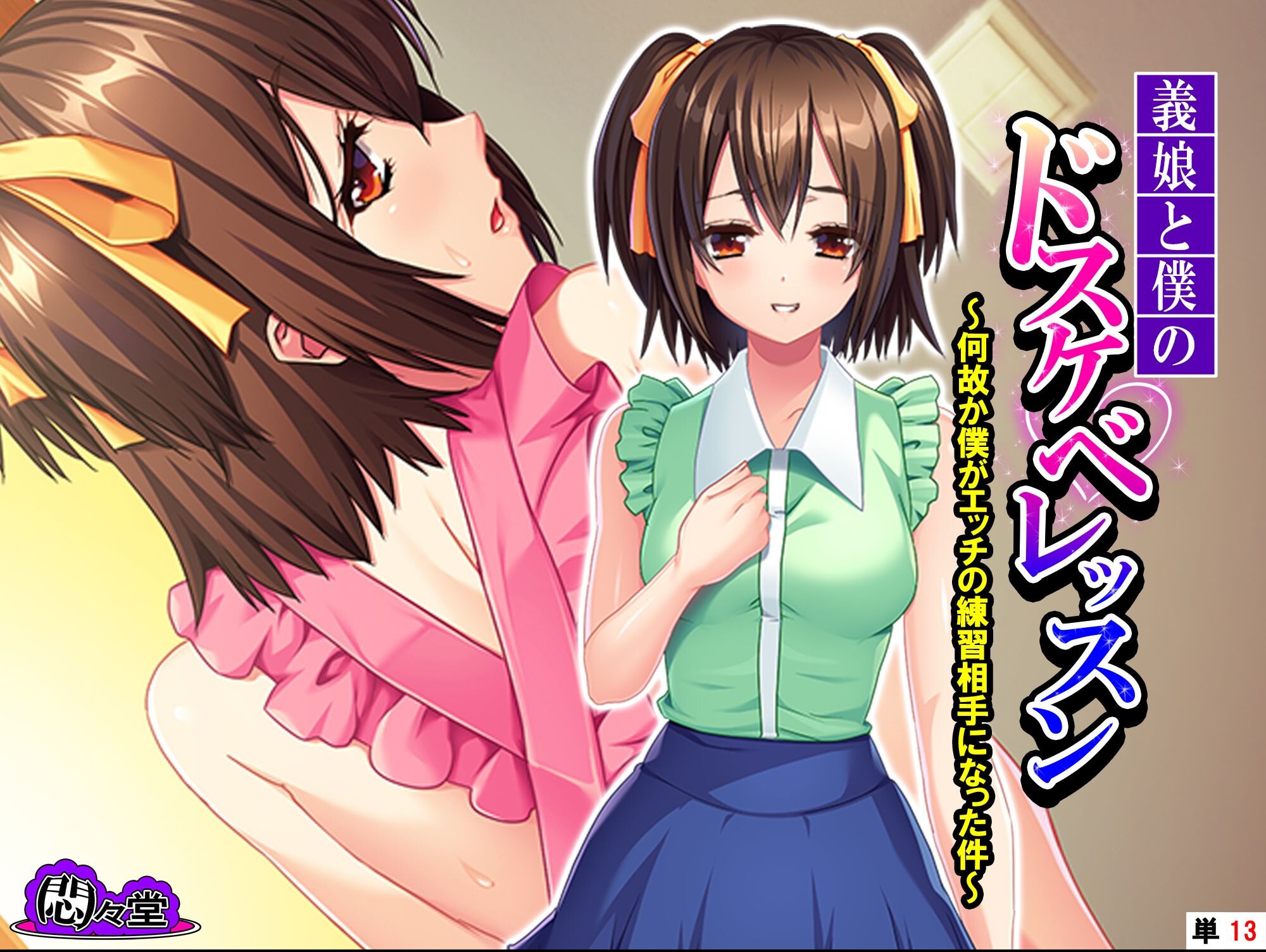 試し読み 1ページ