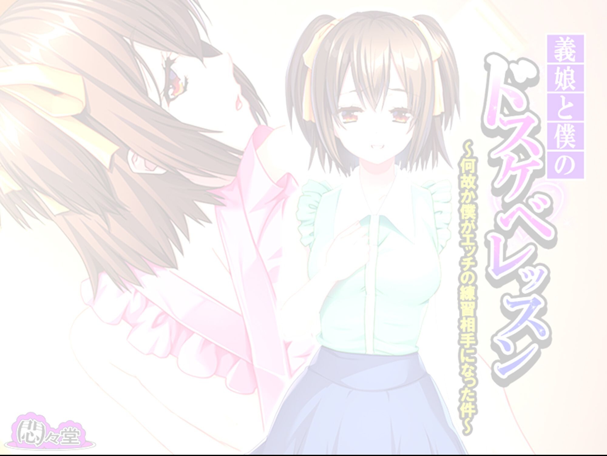 試し読み 2ページ