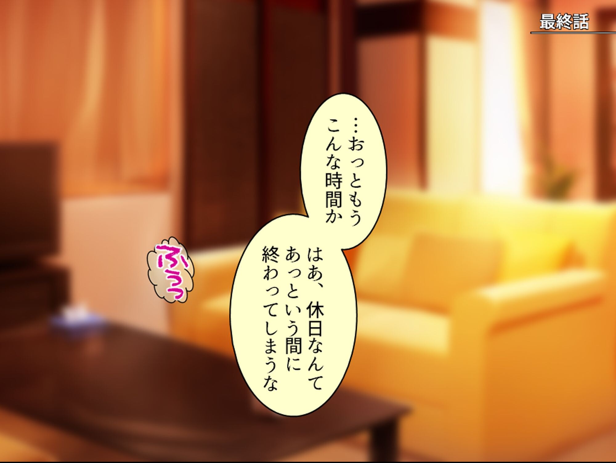 試し読み 3ページ