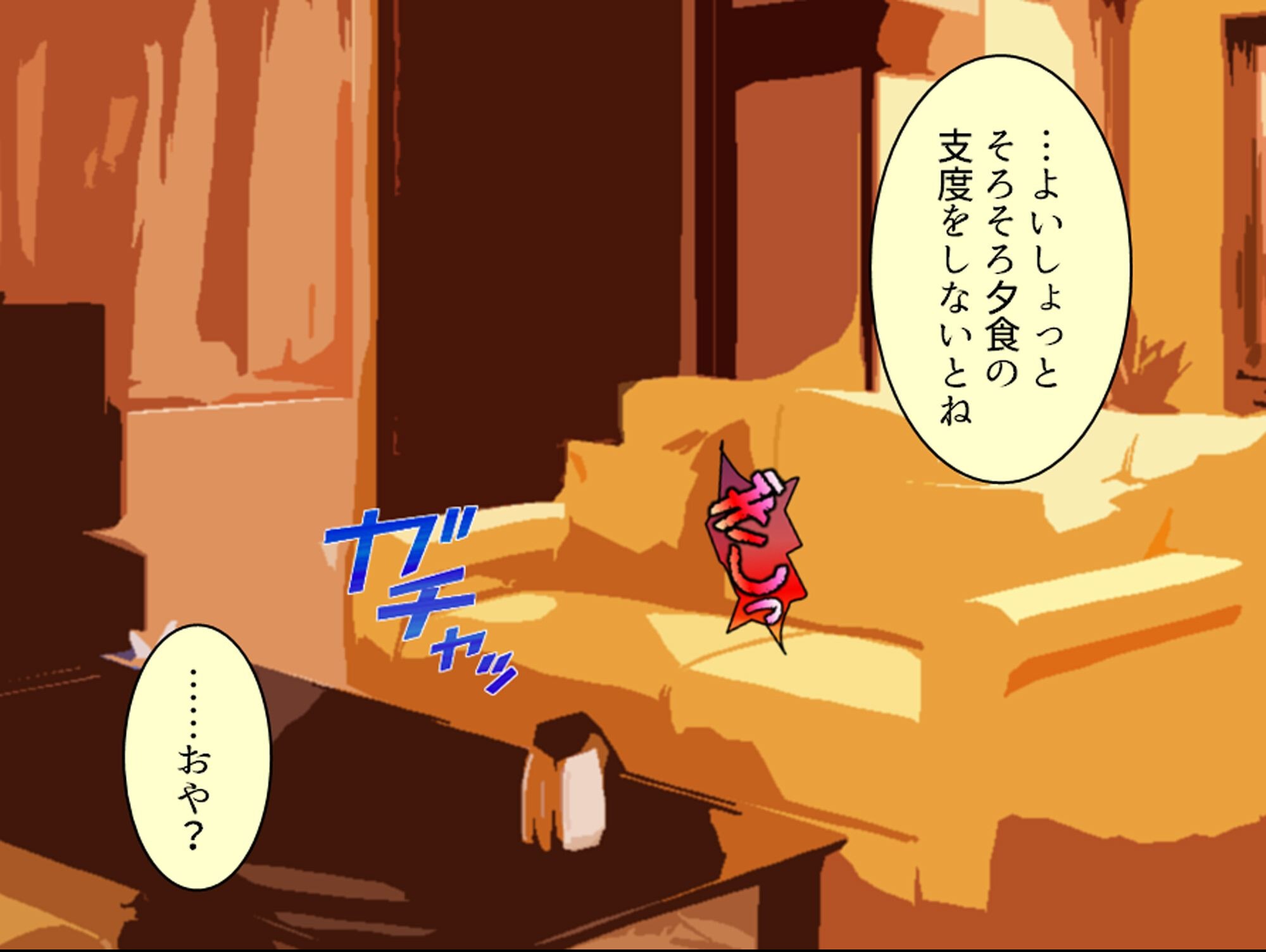 試し読み 4ページ