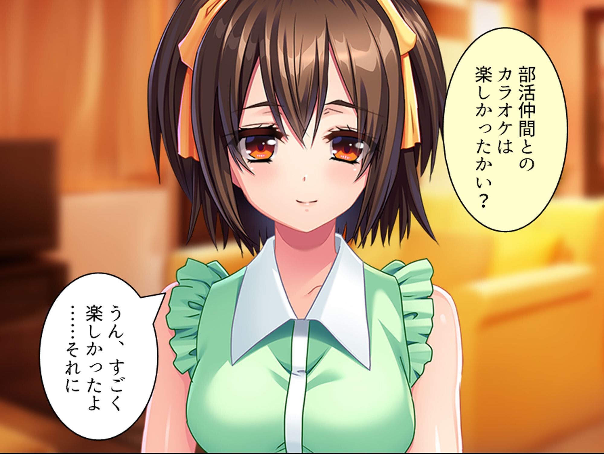 試し読み 6ページ