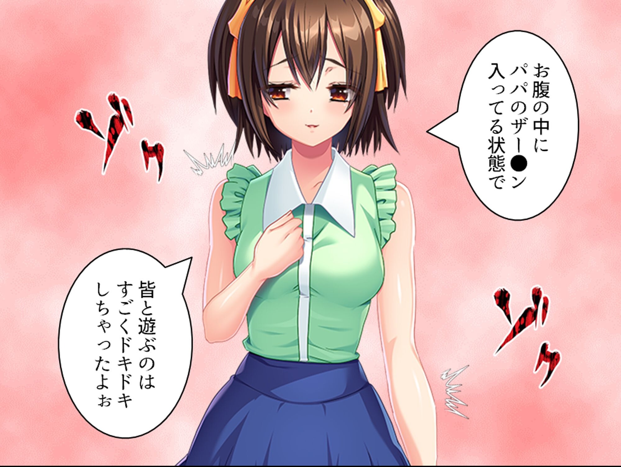 試し読み 7ページ