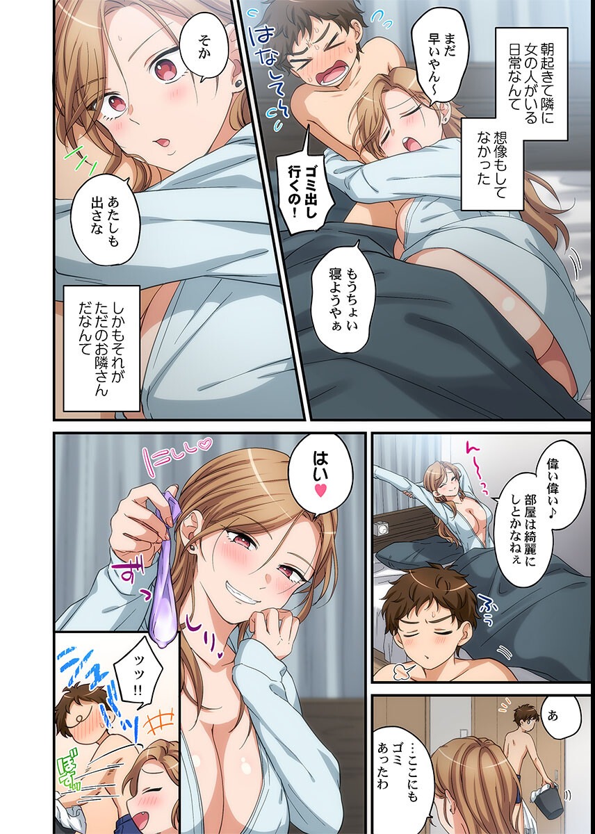 試し読み 4ページ
