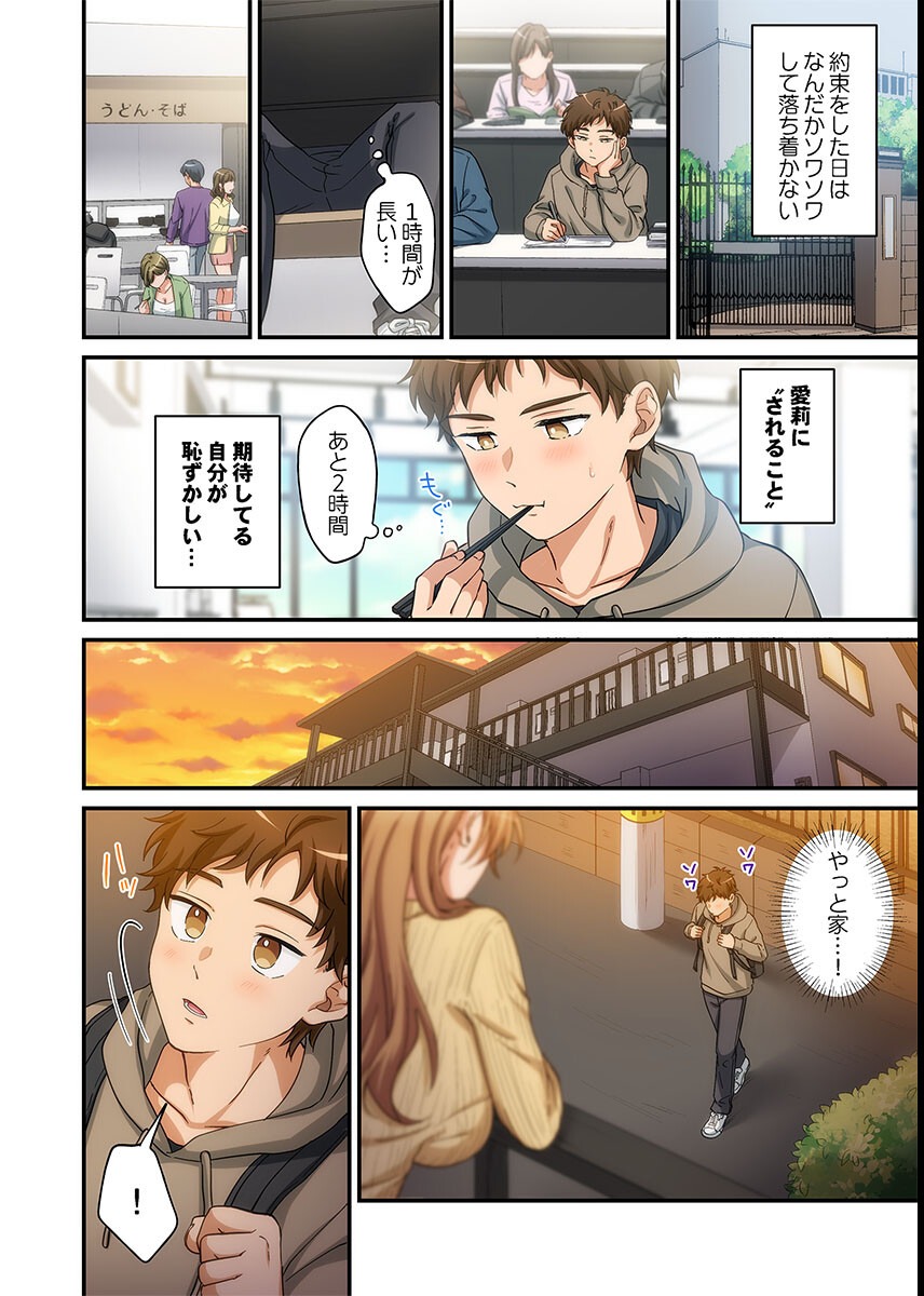 試し読み 6ページ