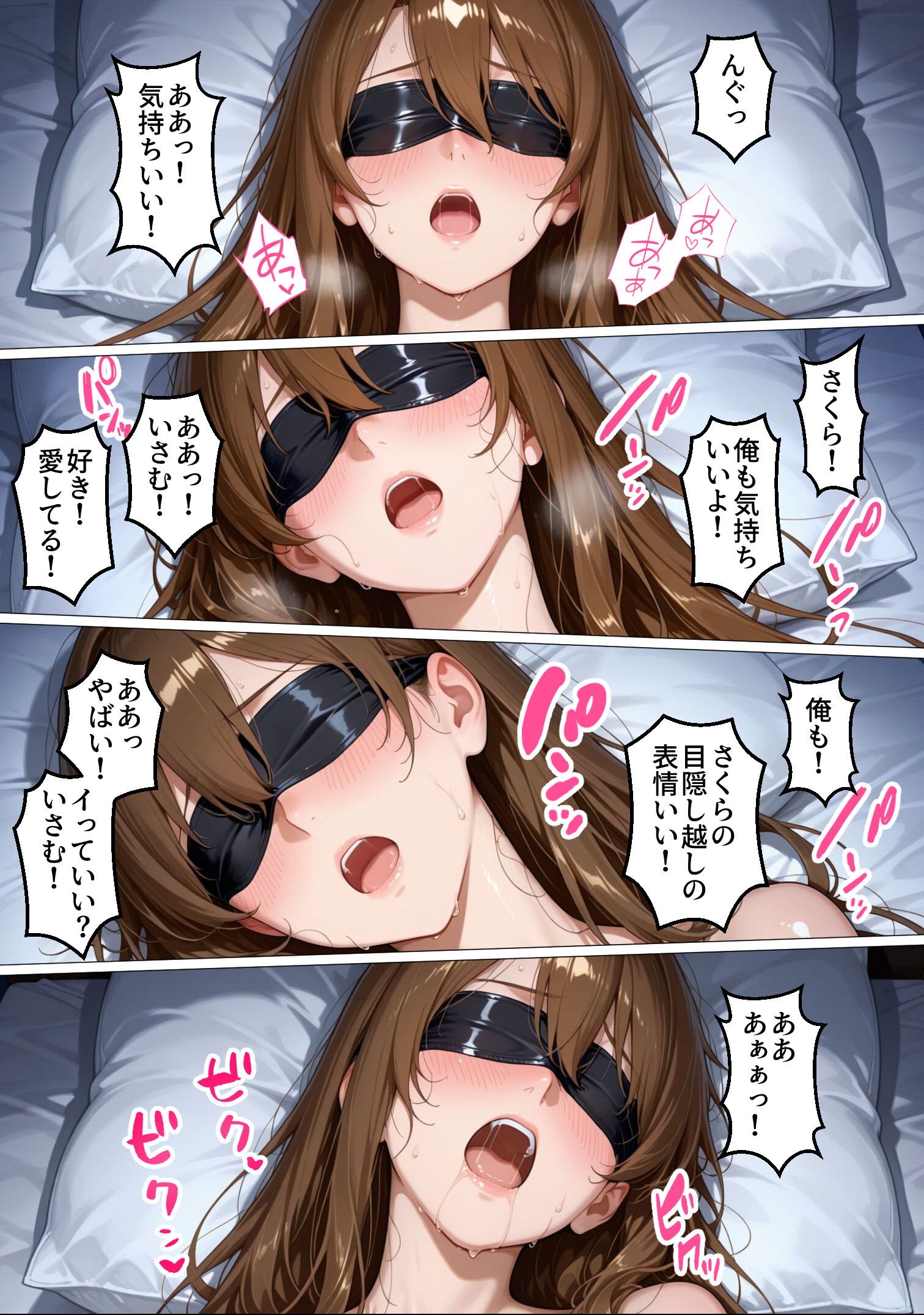 試し読み 10ページ