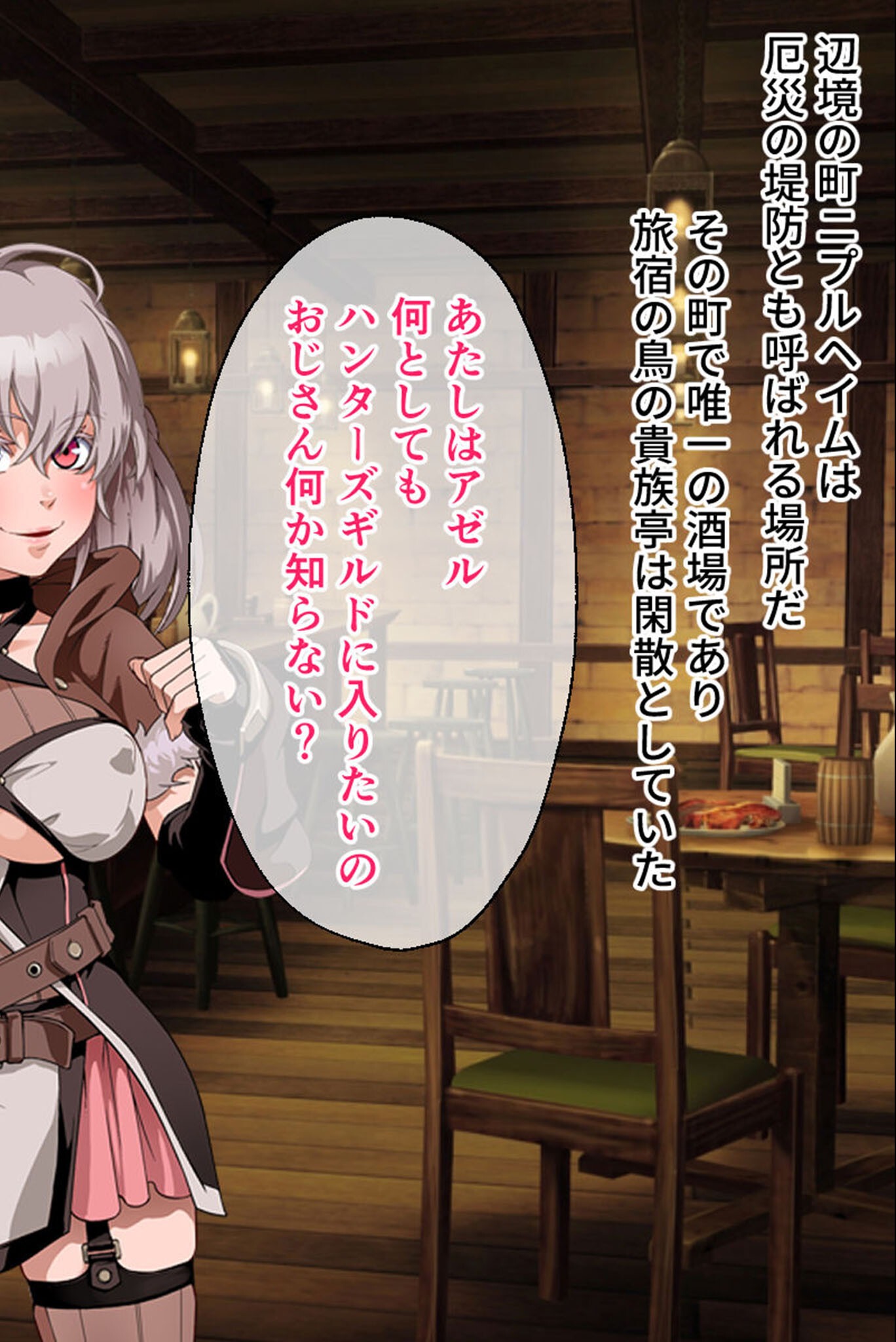 試し読み 2ページ