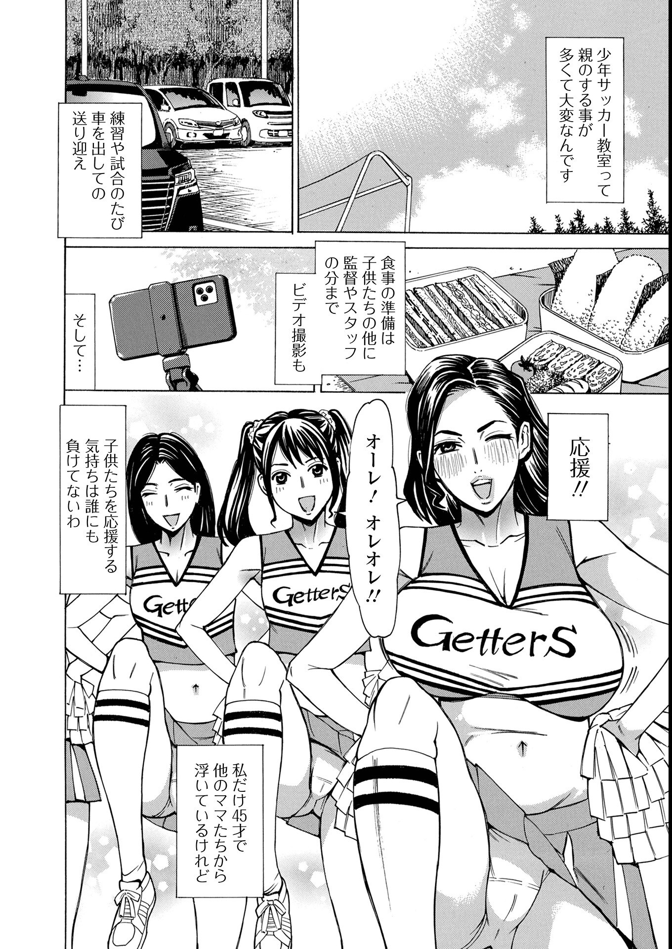 試し読み 2ページ