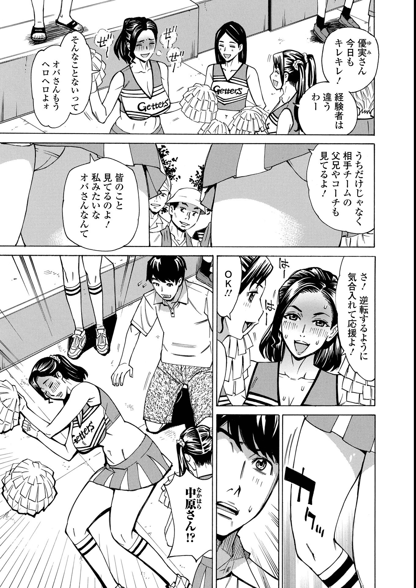 試し読み 3ページ
