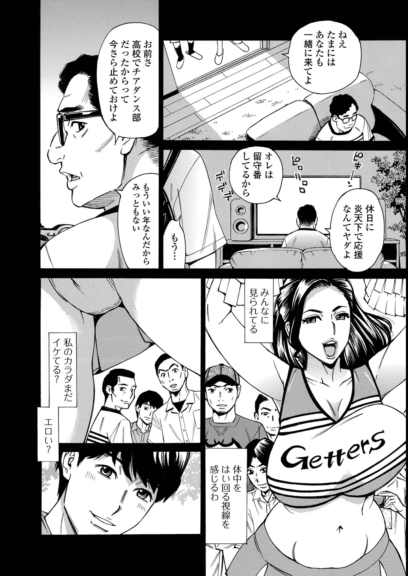 試し読み 4ページ