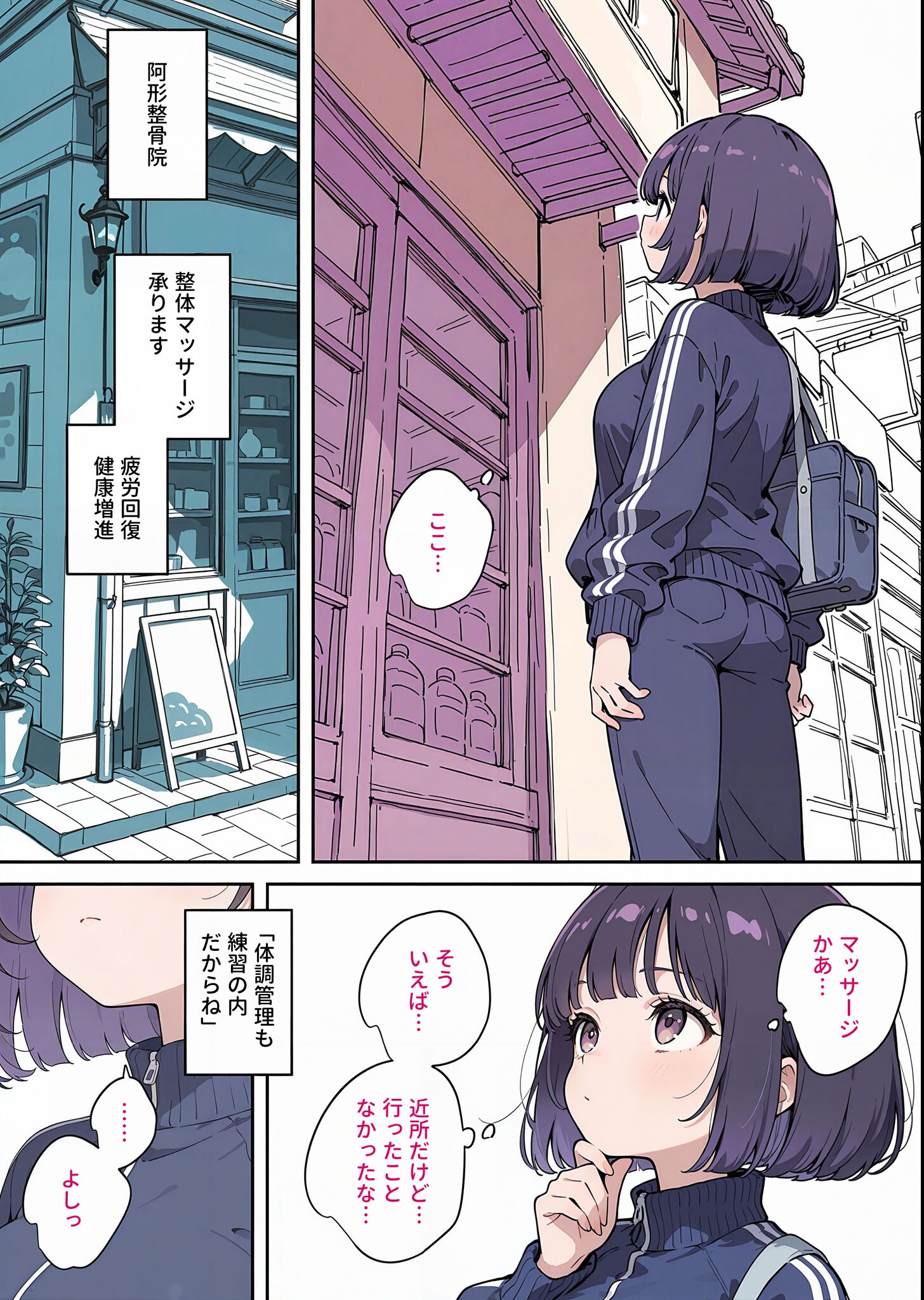 試し読み 10ページ