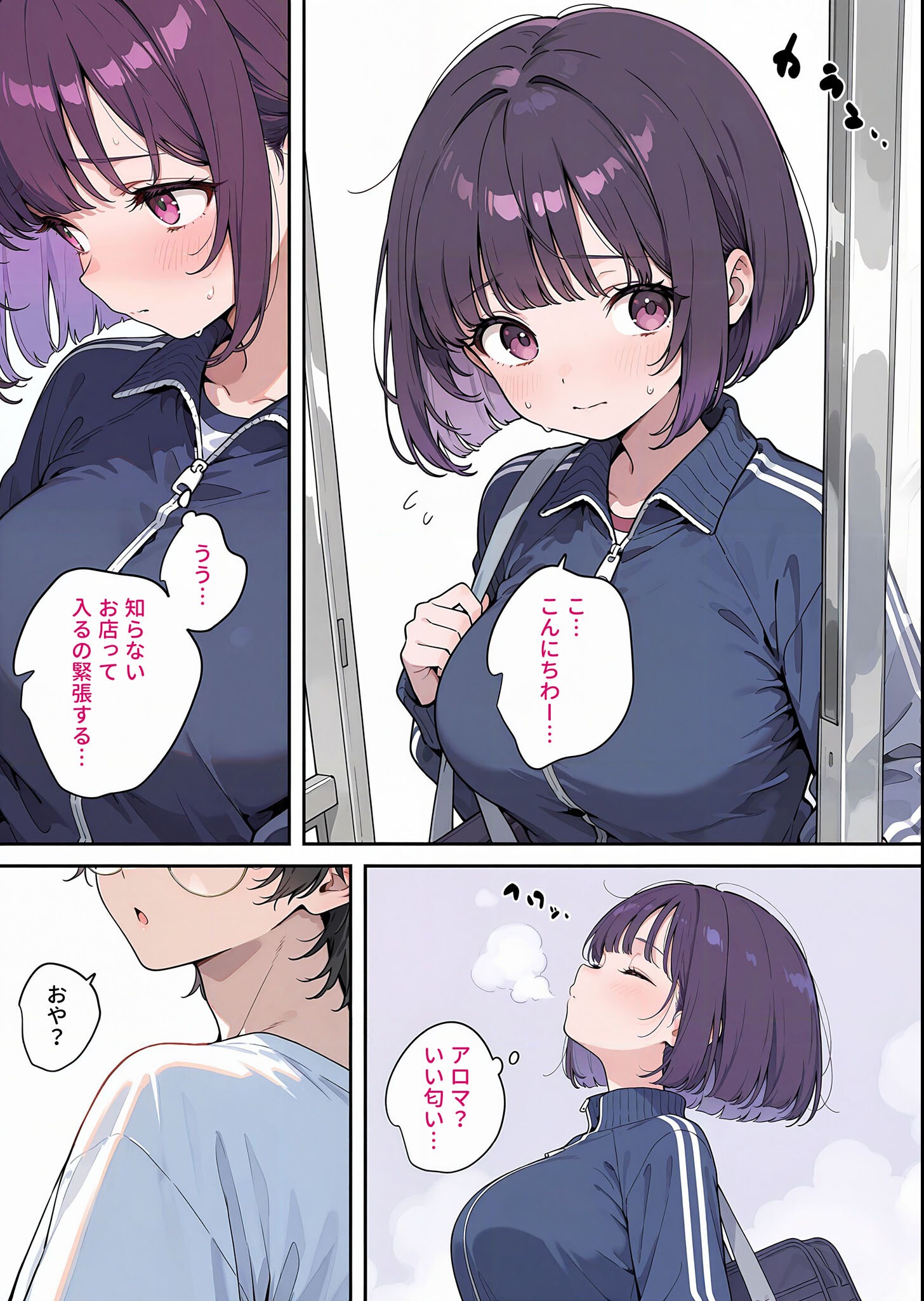 試し読み 11ページ