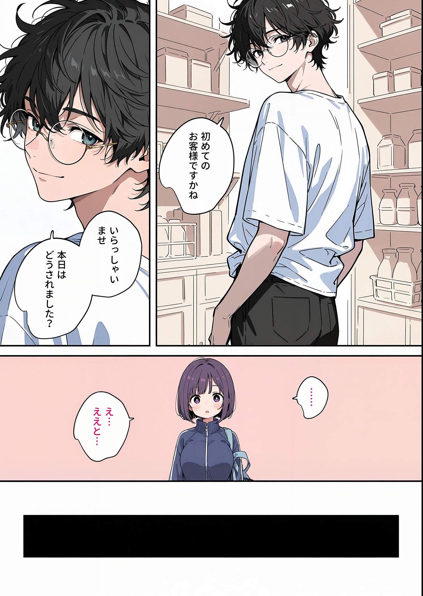 試し読み 12ページ