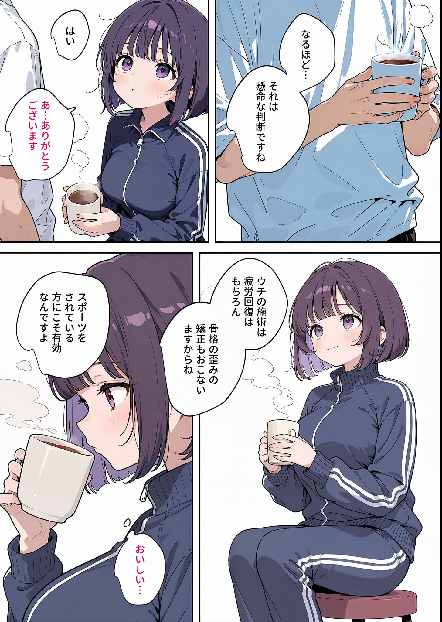 試し読み 13ページ
