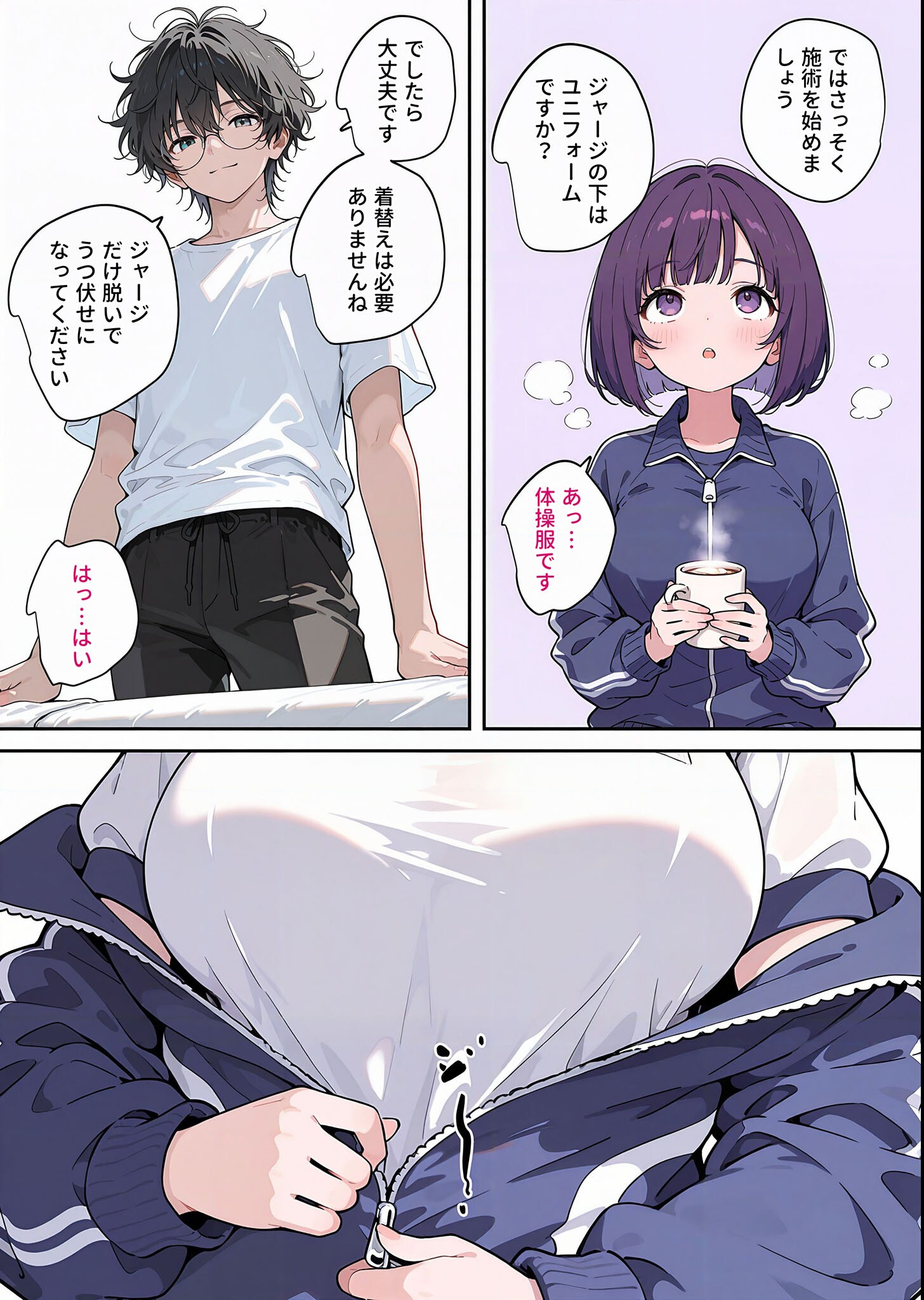 試し読み 14ページ