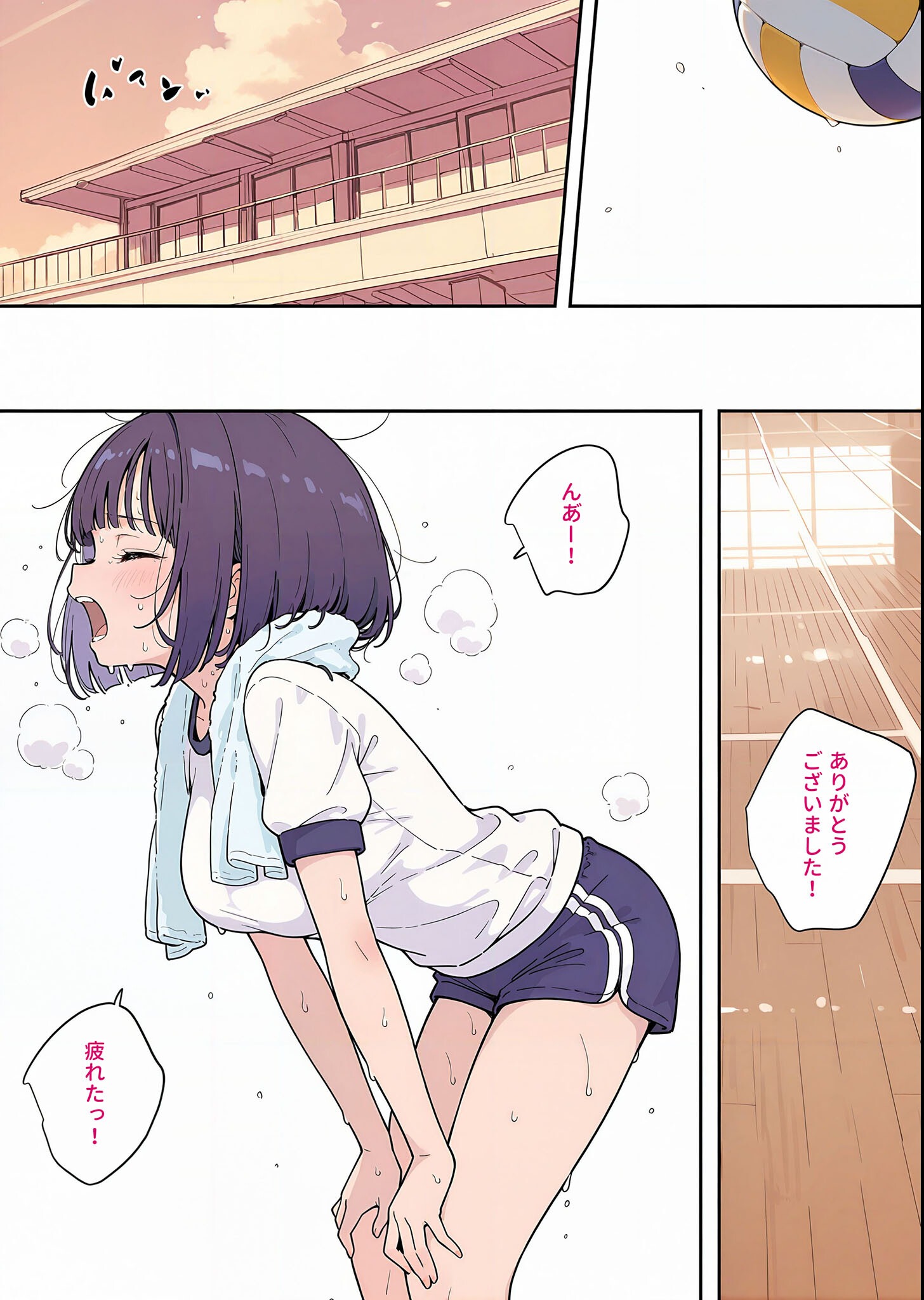 試し読み 6ページ