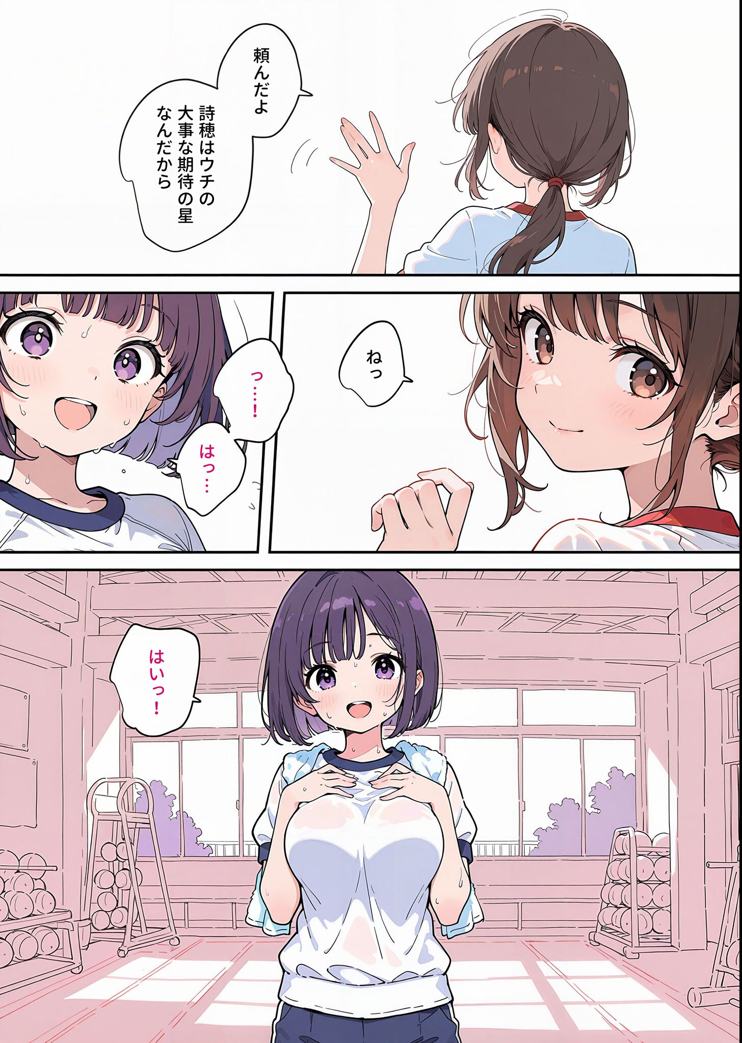 試し読み 8ページ