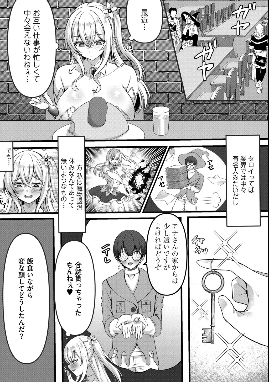 試し読み 3ページ