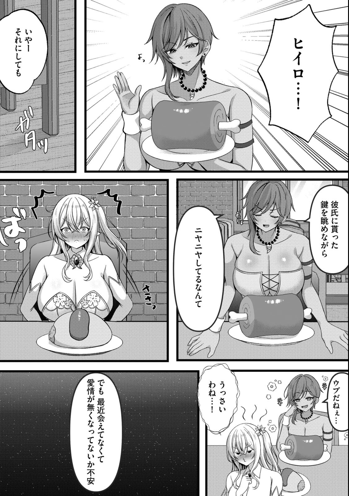 試し読み 4ページ