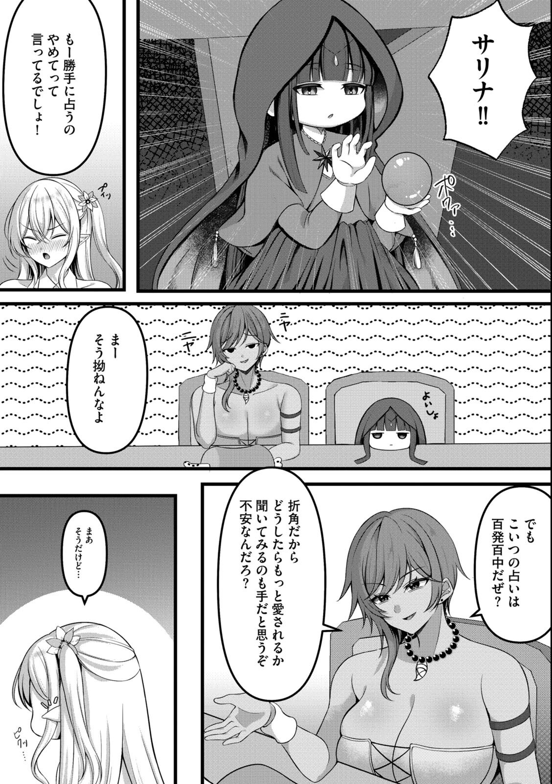 試し読み 5ページ