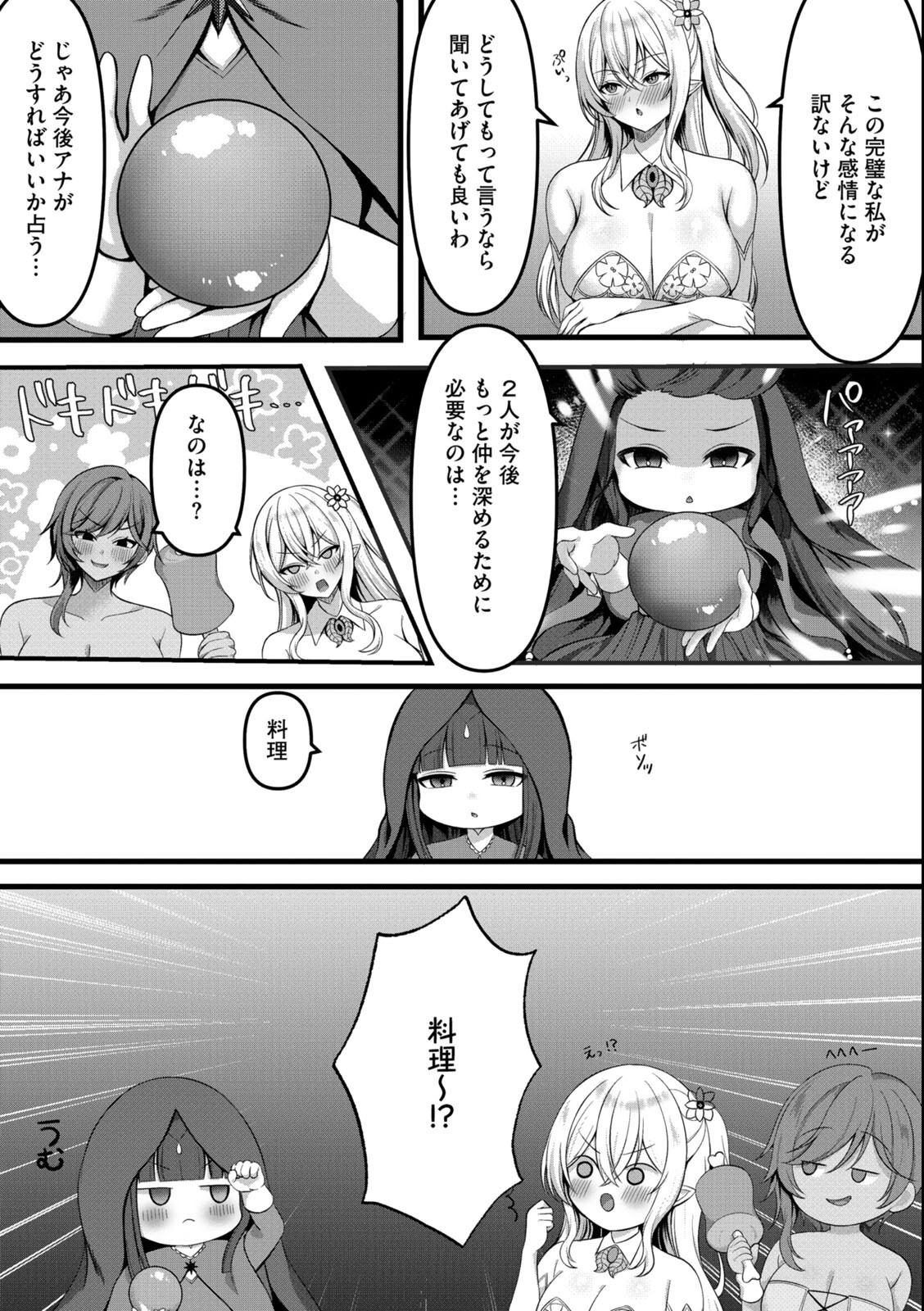 試し読み 6ページ