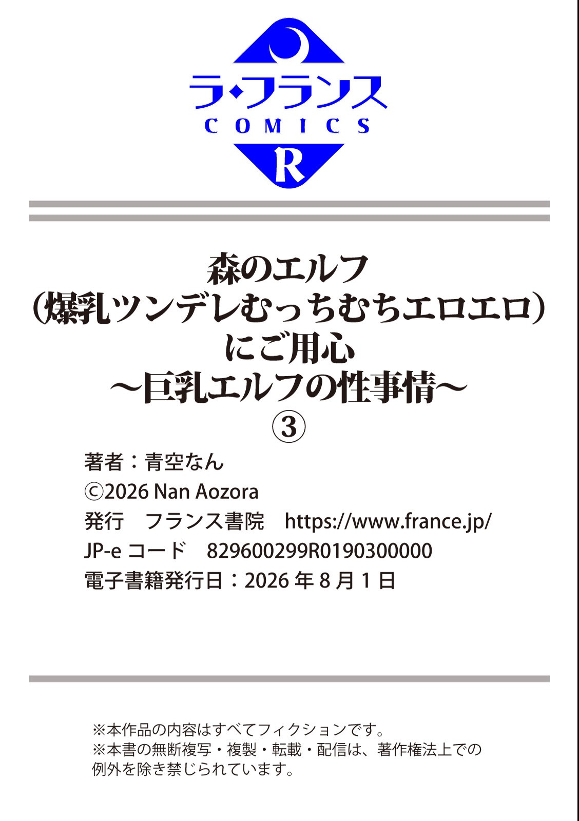 試し読み 8ページ