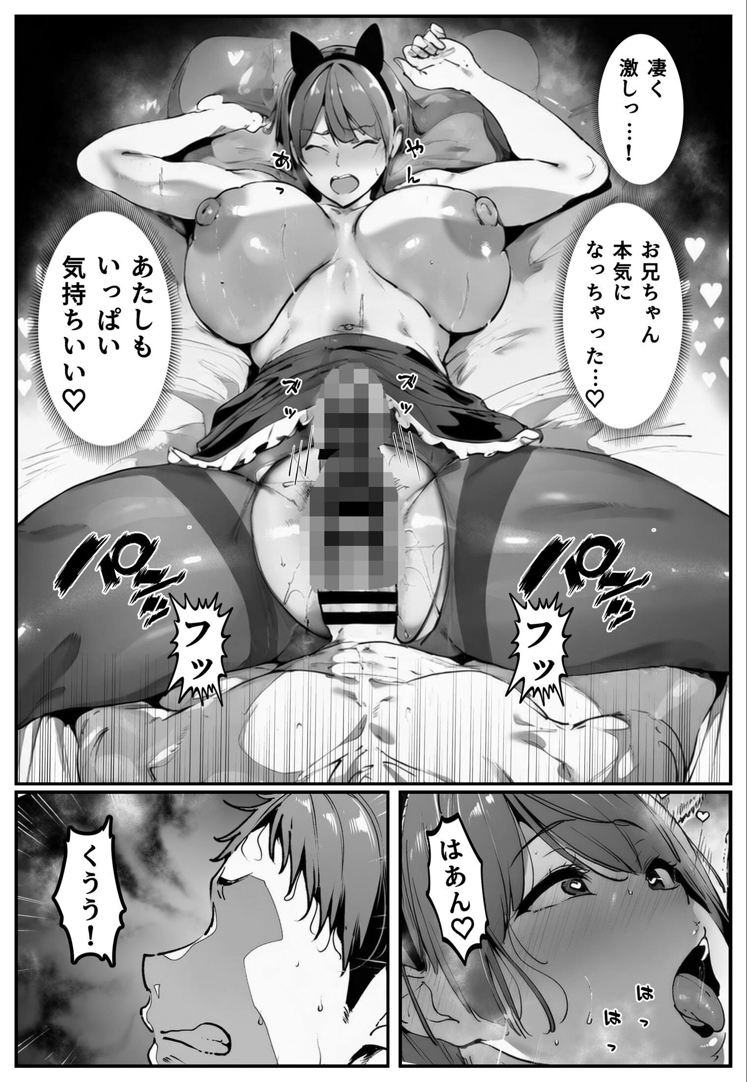 試し読み 2ページ