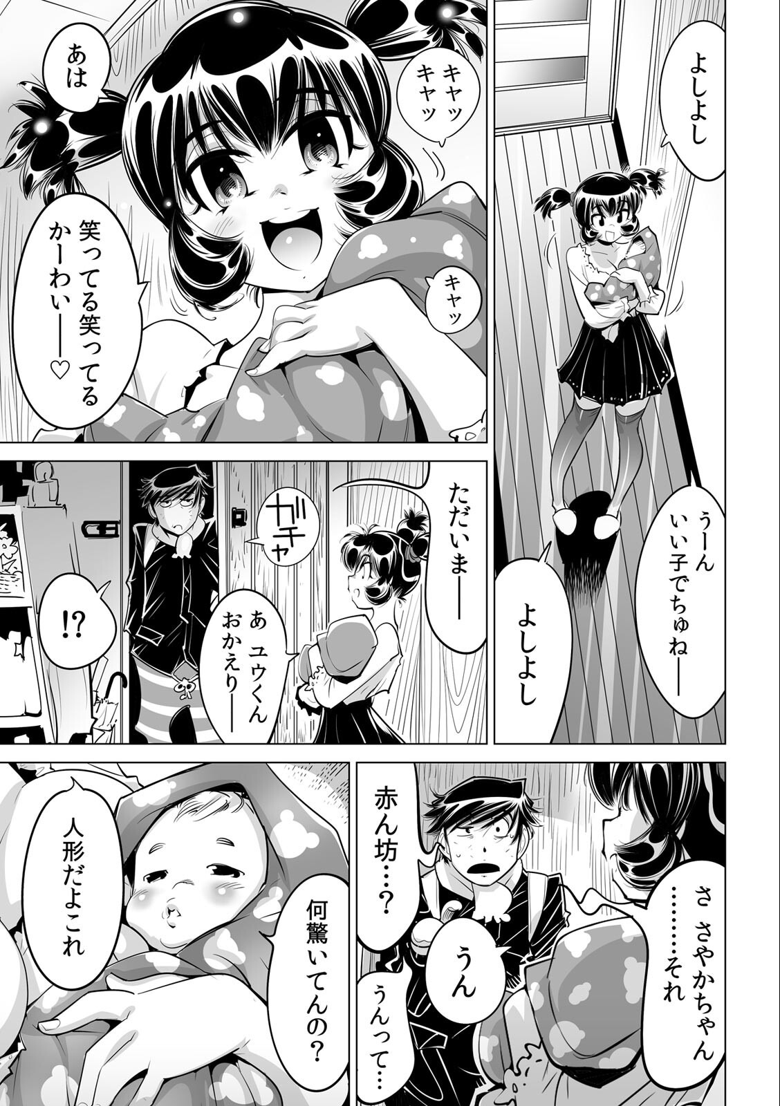 試し読み 5ページ