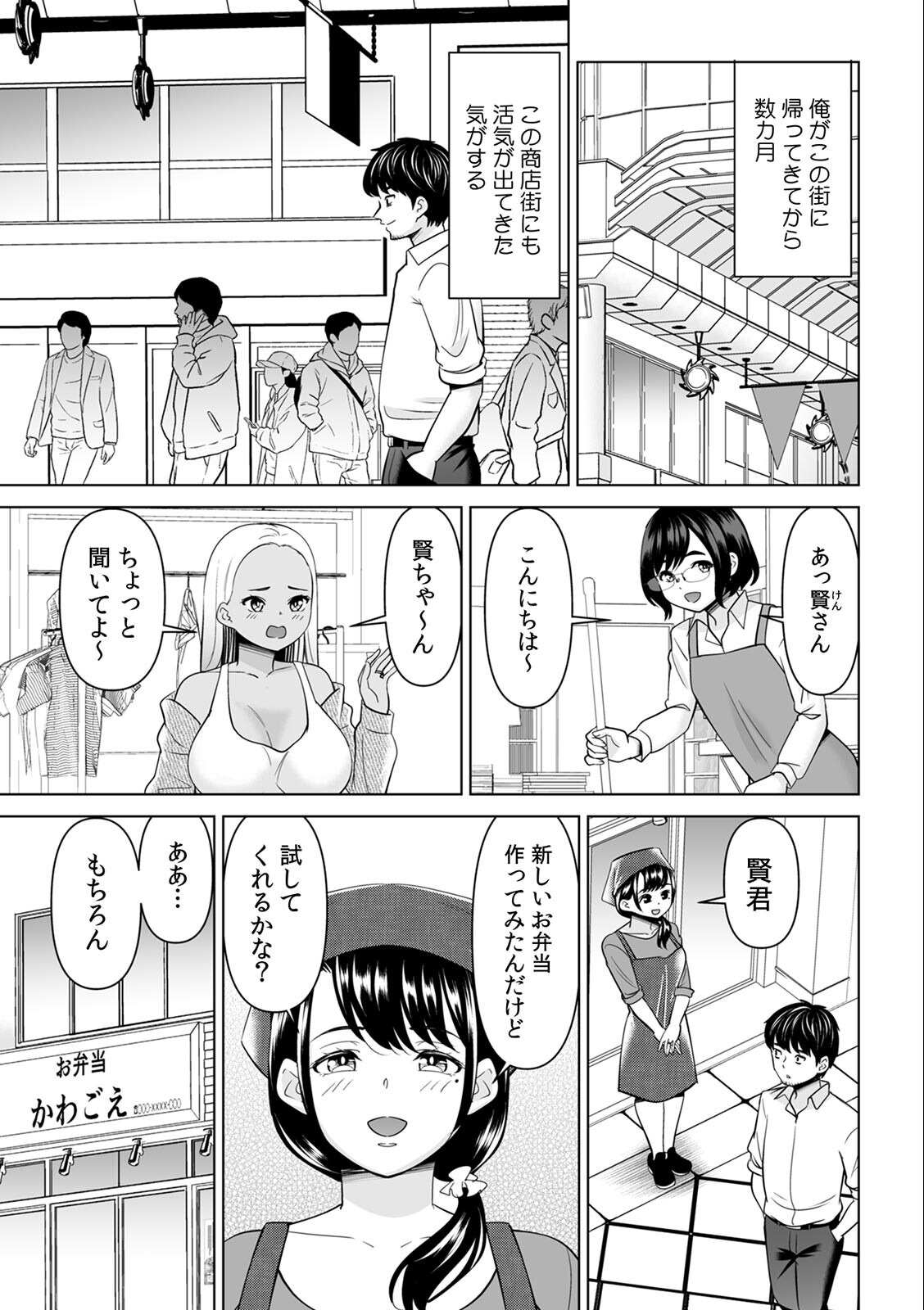 試し読み 3ページ