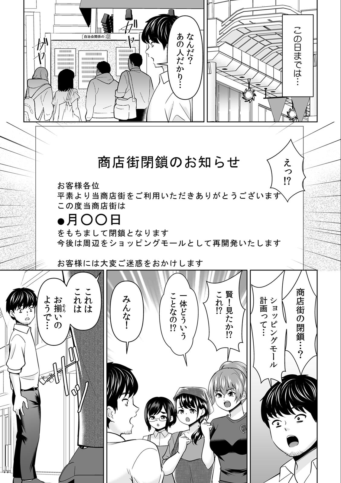 試し読み 5ページ
