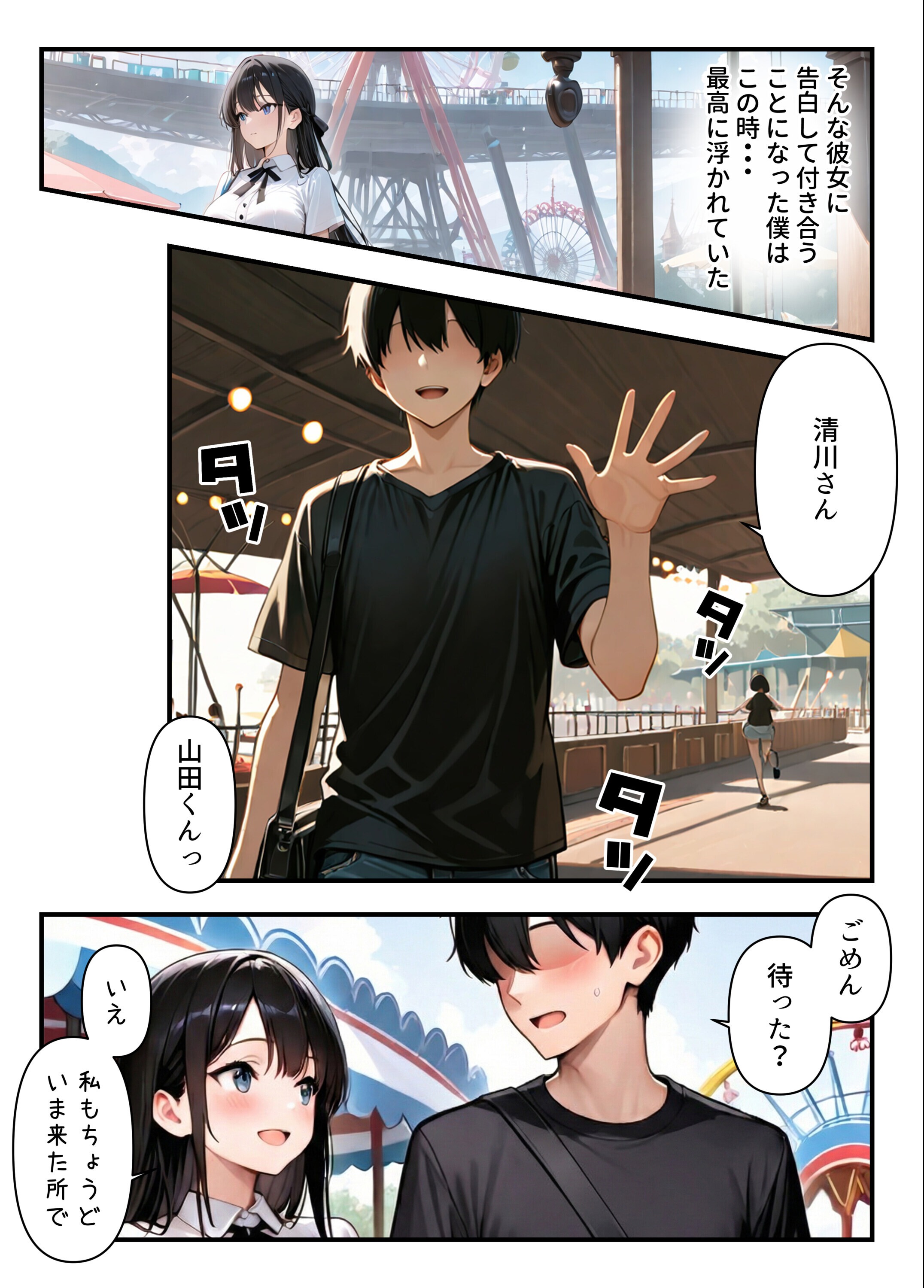 試し読み 2ページ