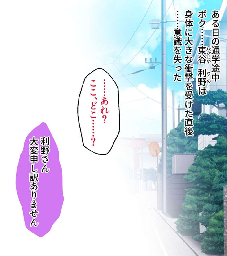 試し読み 4ページ