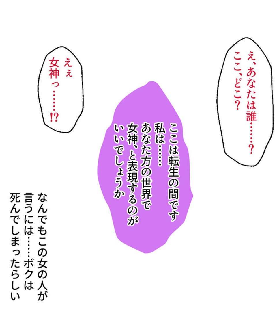 試し読み 5ページ