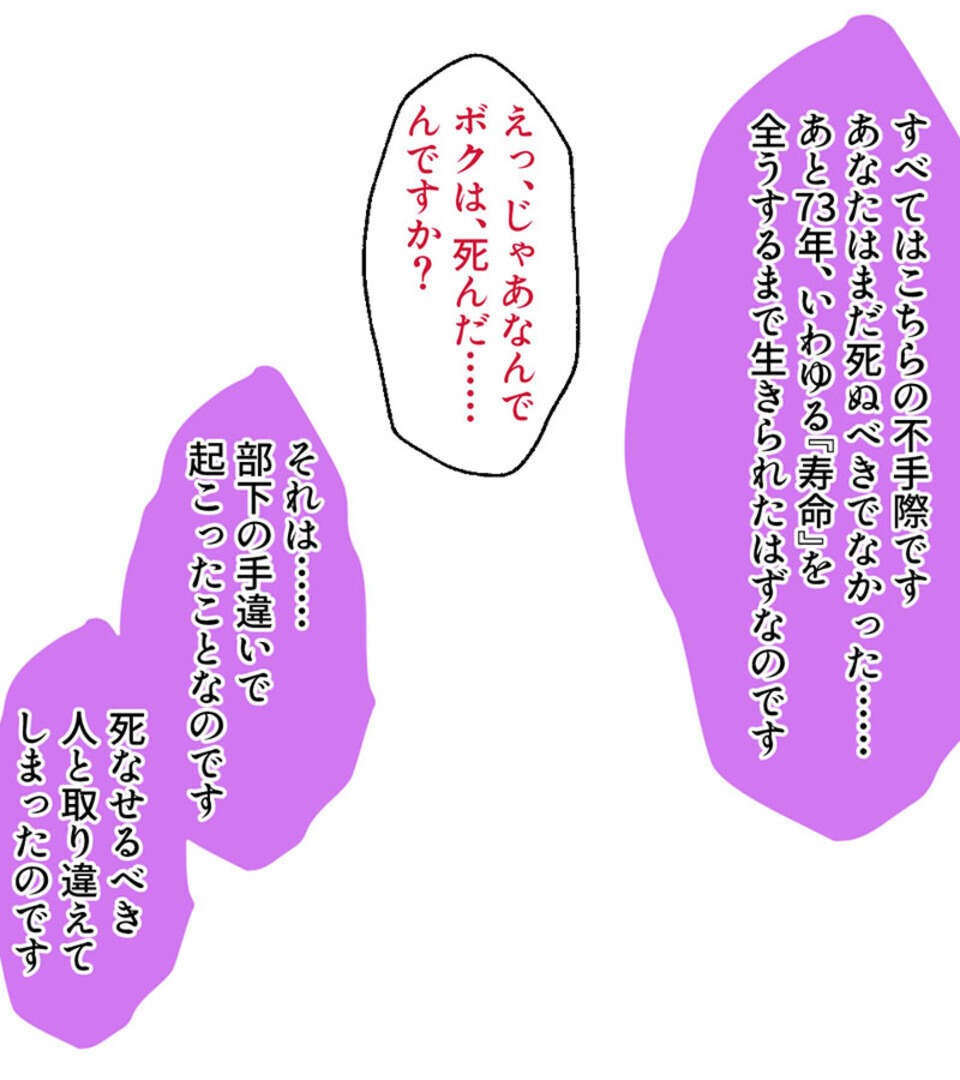 試し読み 6ページ