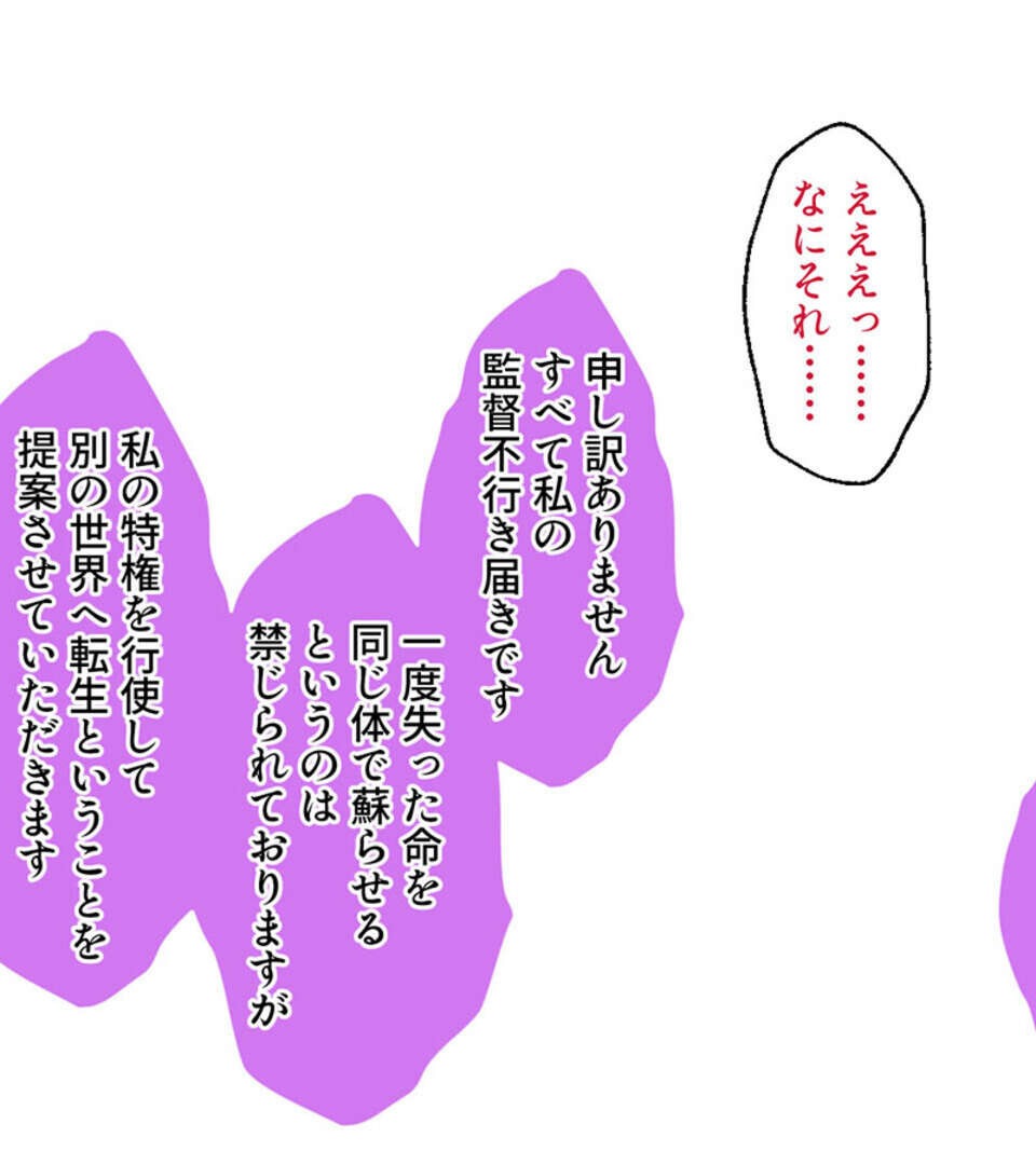 試し読み 7ページ